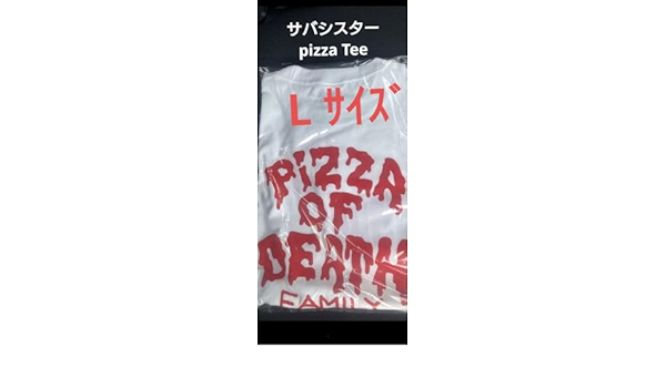 サバシスター ピザT サイズ L 新品未開封】サバシスター PIZZA OF DEATH Tシャツ 黄色 - メルカリ